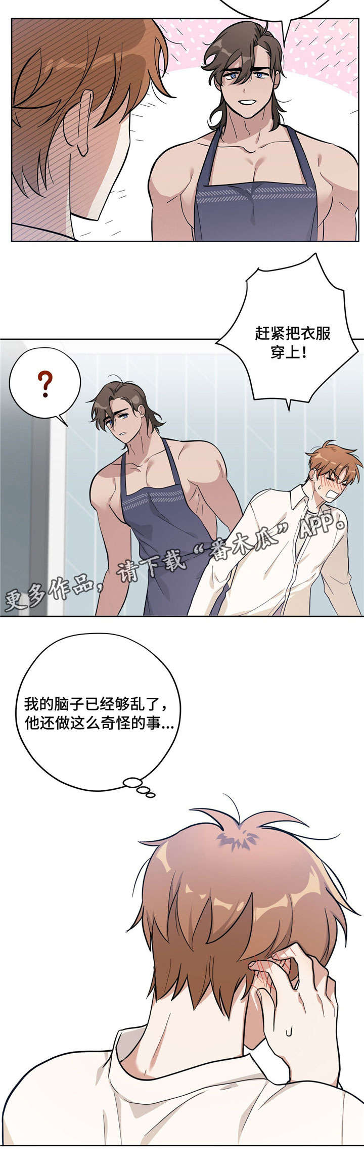 第12章：无法面对8