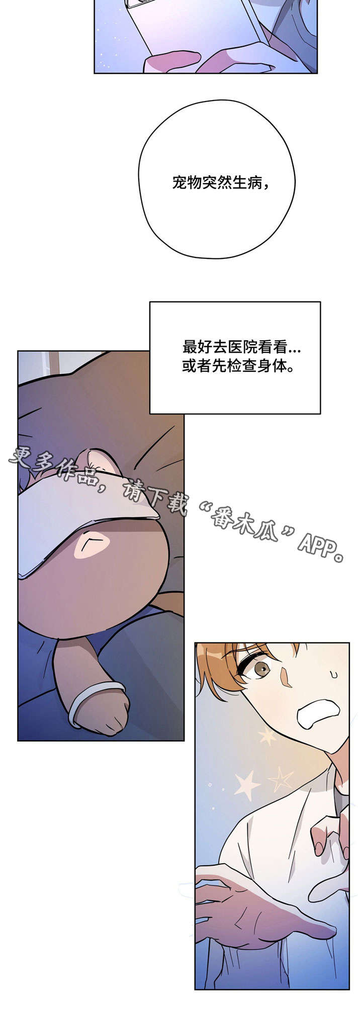 第26章：生病14