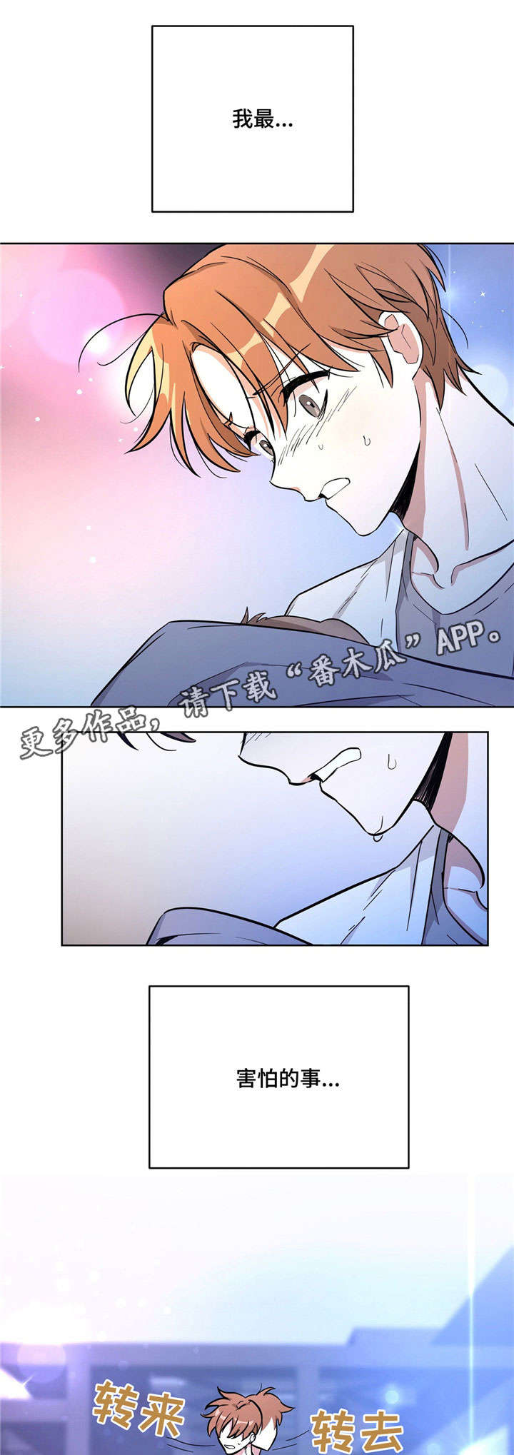 第26章：生病7