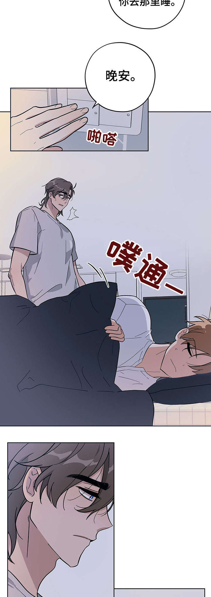 第7章：固执10