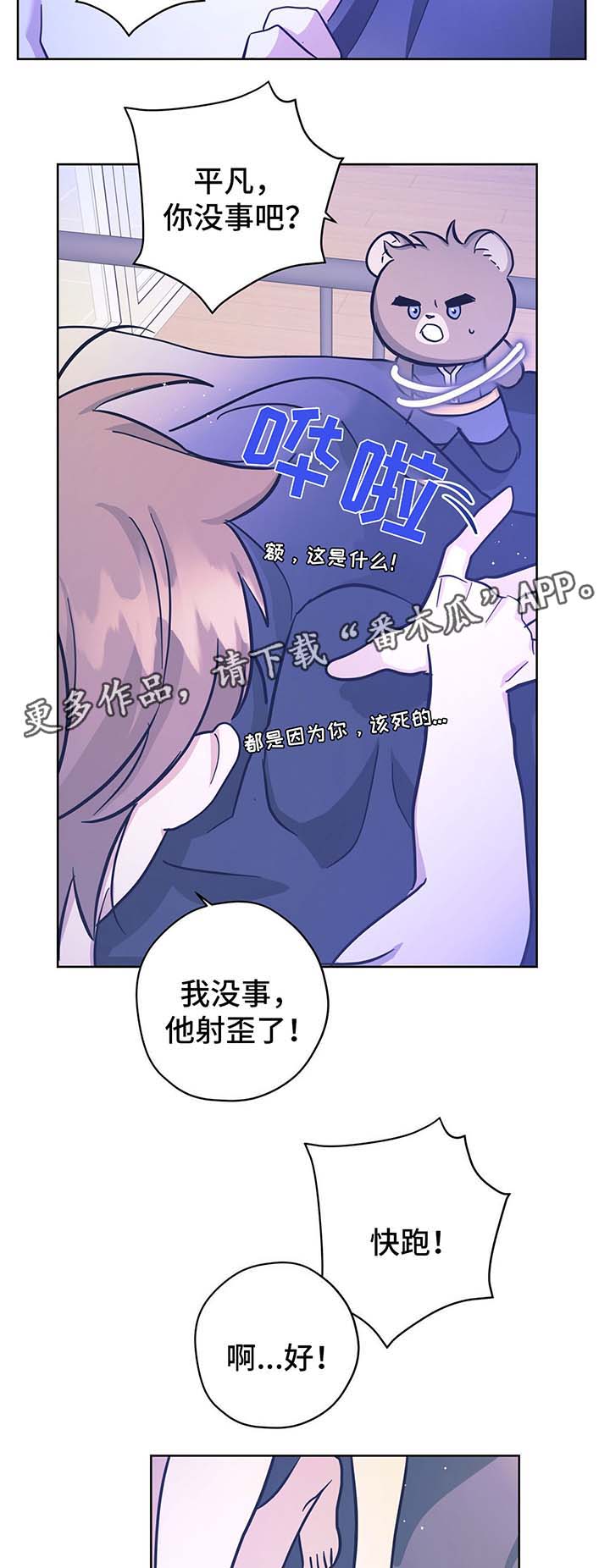 第32章：不想失去你8