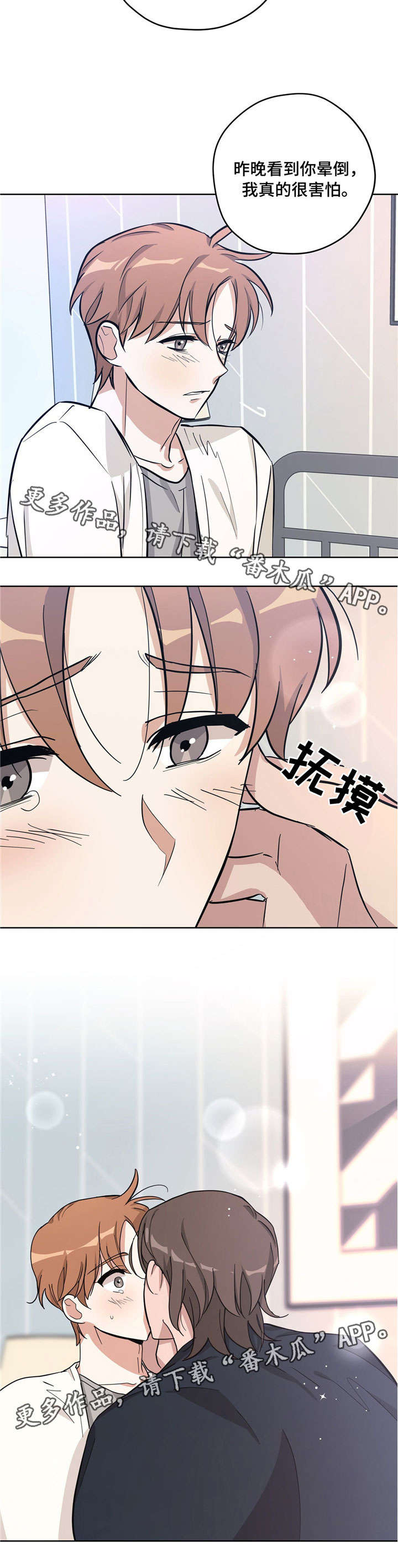 第29章：坦白6