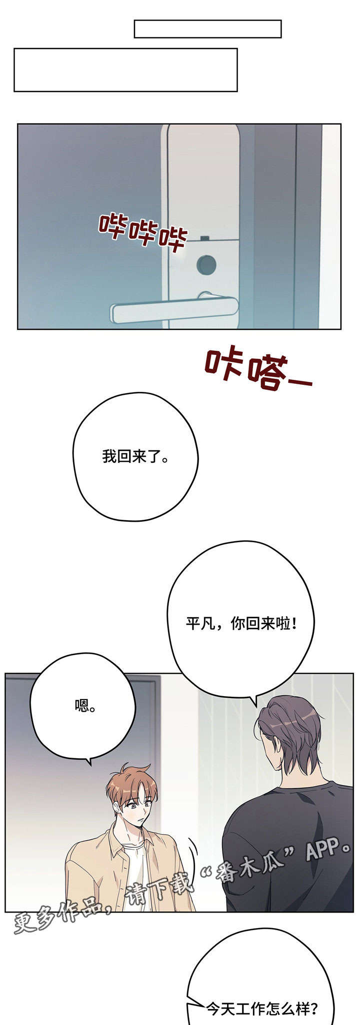 第17章：下班11