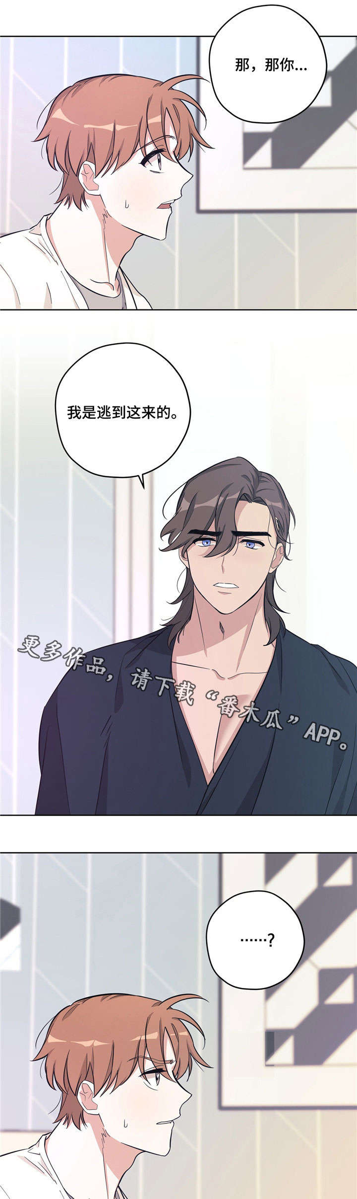 第29章：坦白0