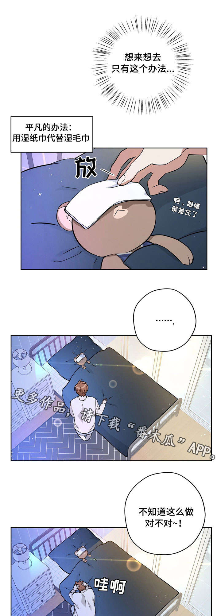 第26章：生病12