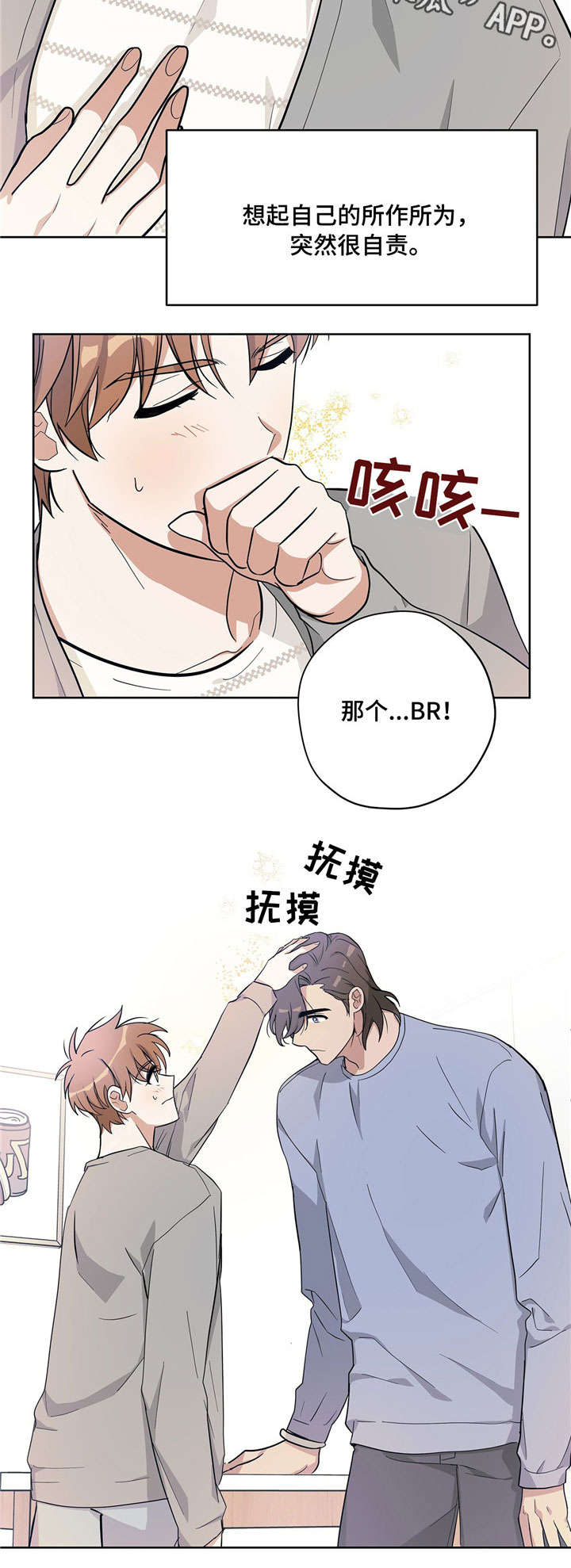 第15章：离我远点2