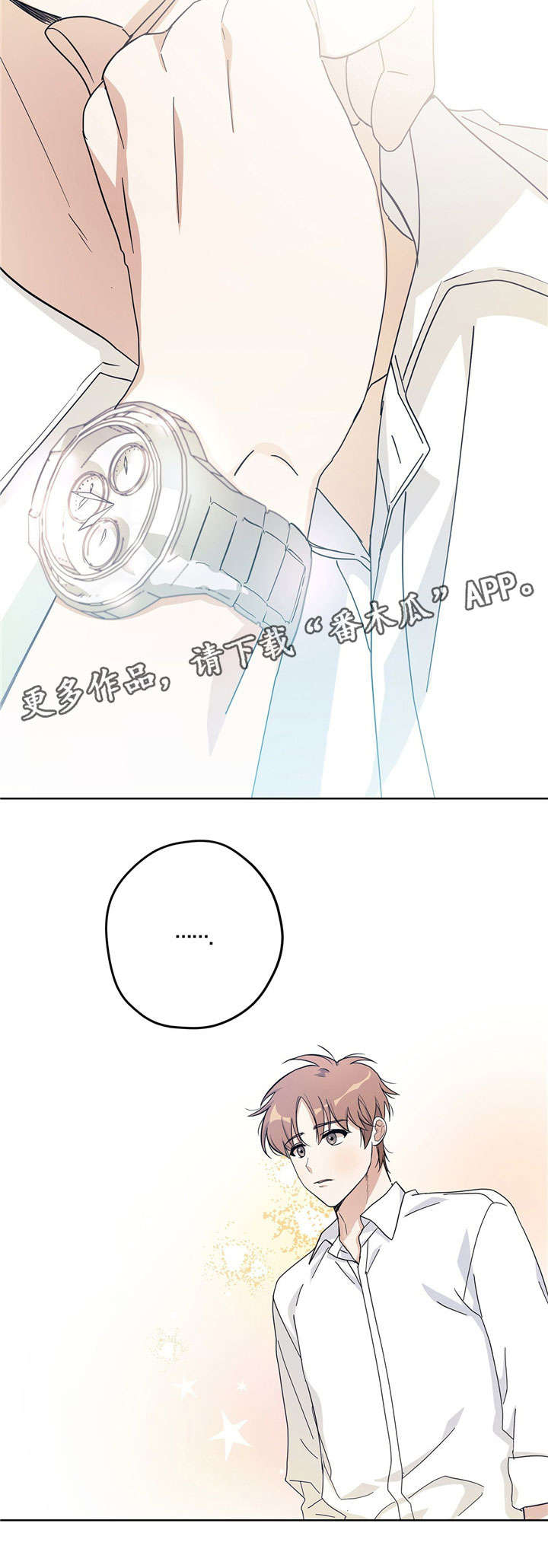 第17章：下班6