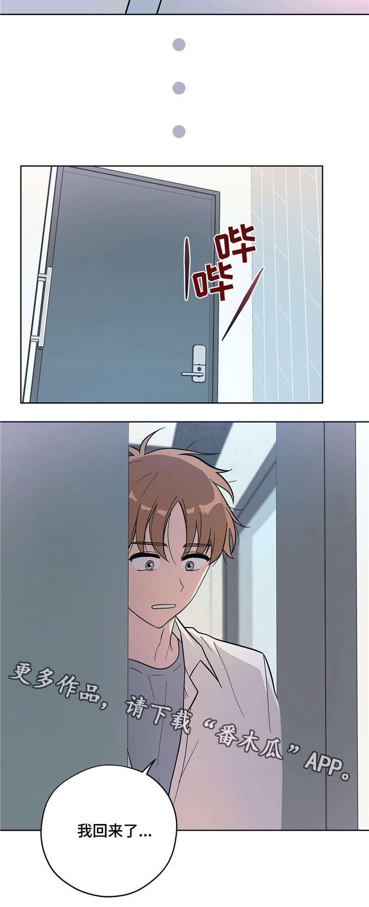 第12章：无法面对5