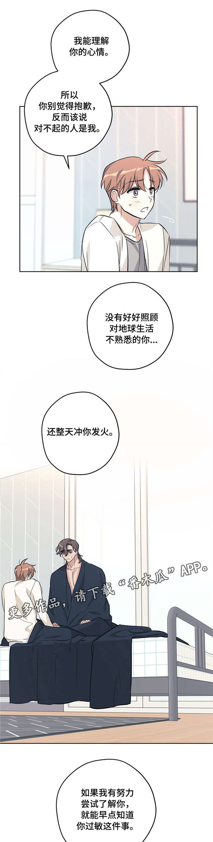 第29章：坦白5