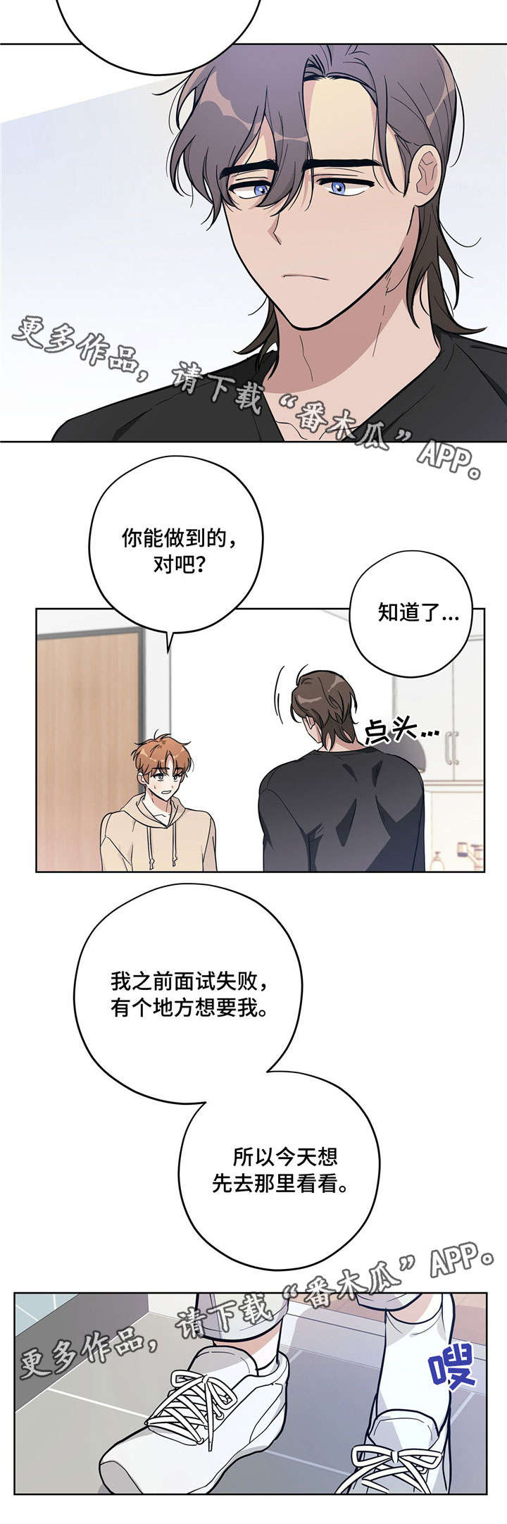 第11章：打工8
