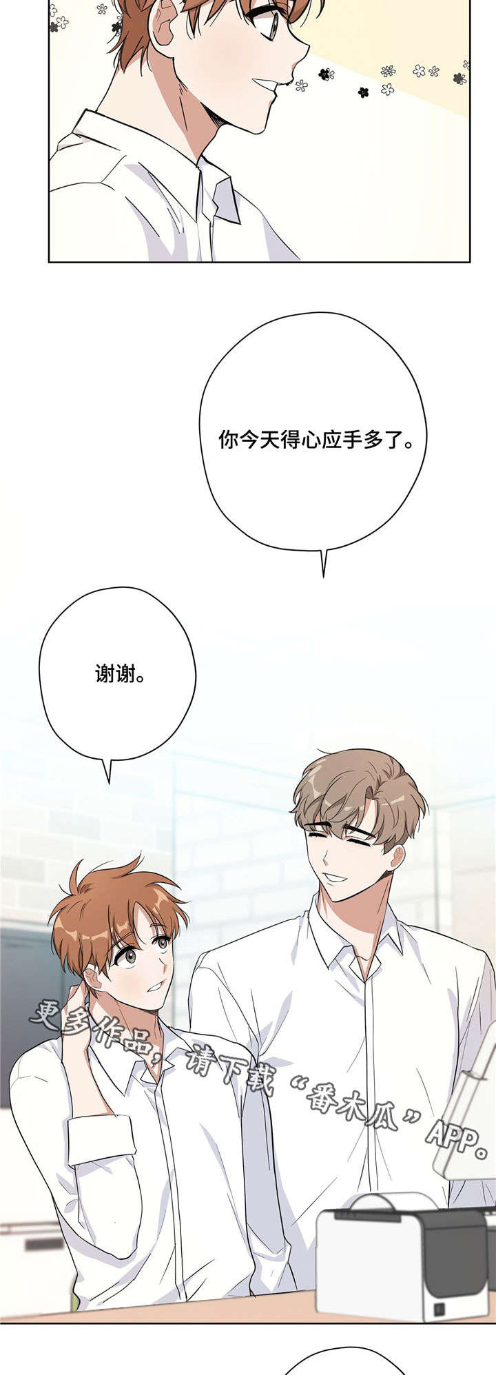 第19章：得心应手5
