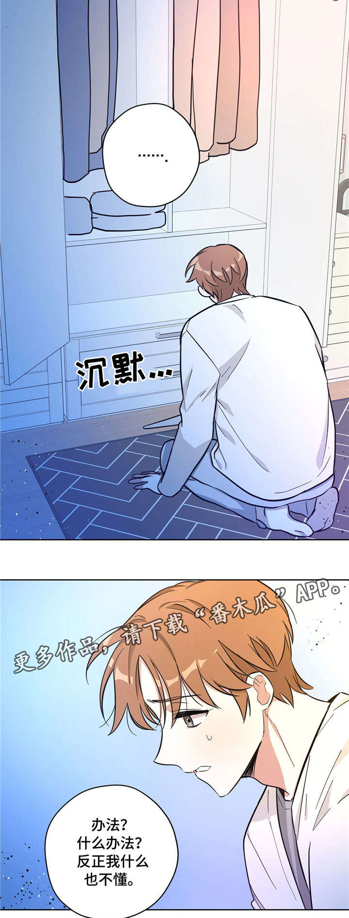 第27章：担心8