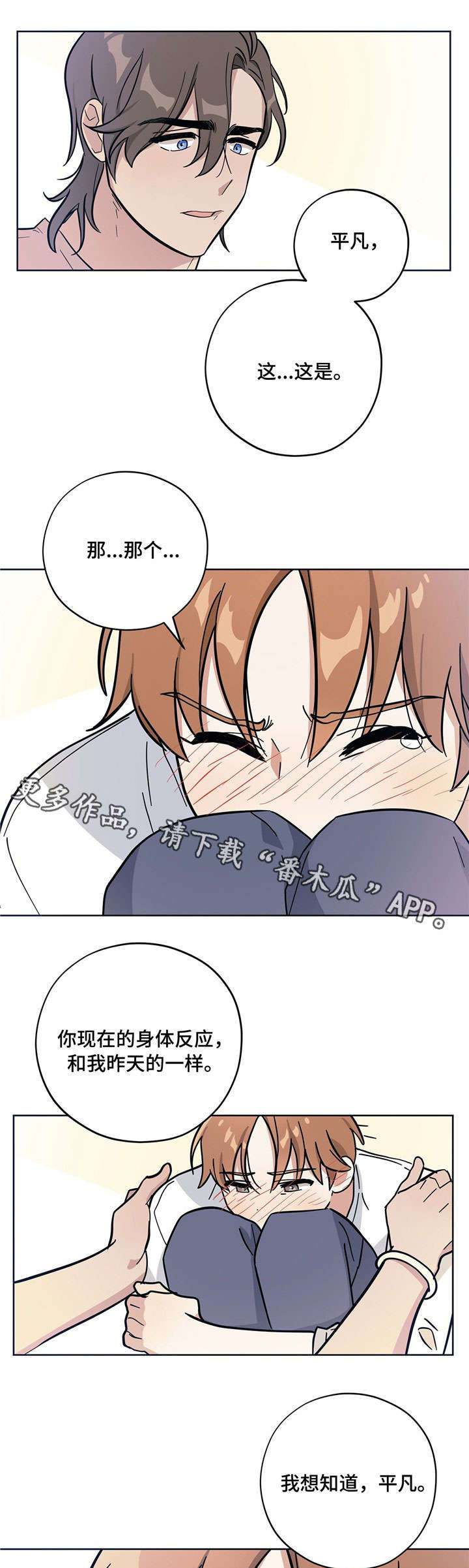 第8章：人体奥秘9