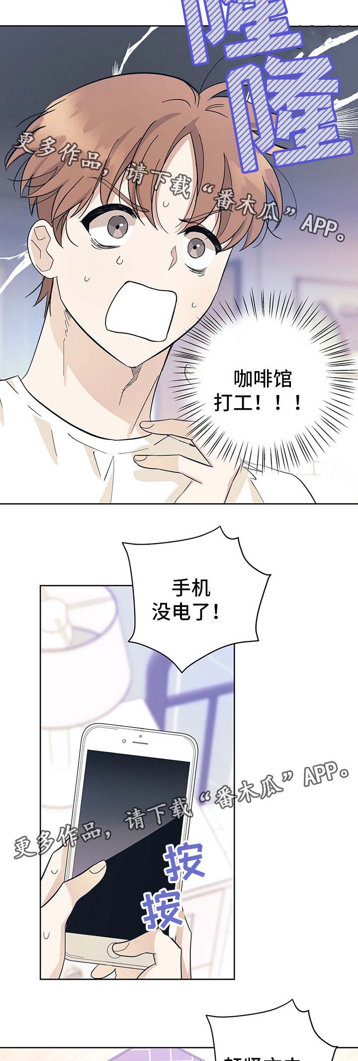 第34章：地球见（第一季完结）2