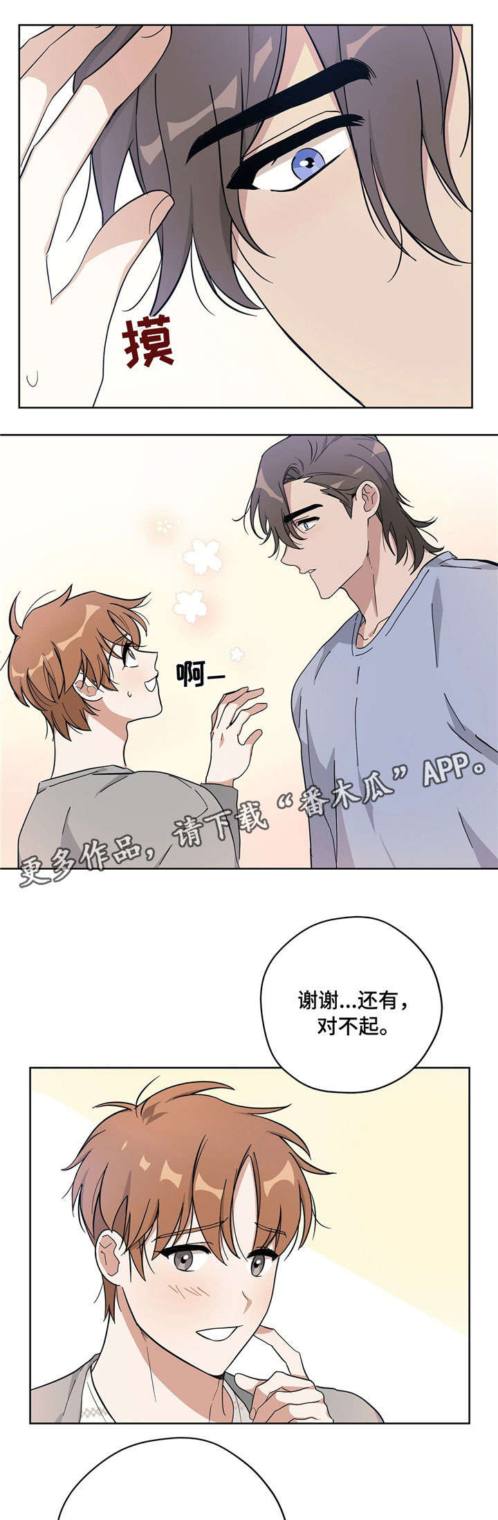 第15章：离我远点3