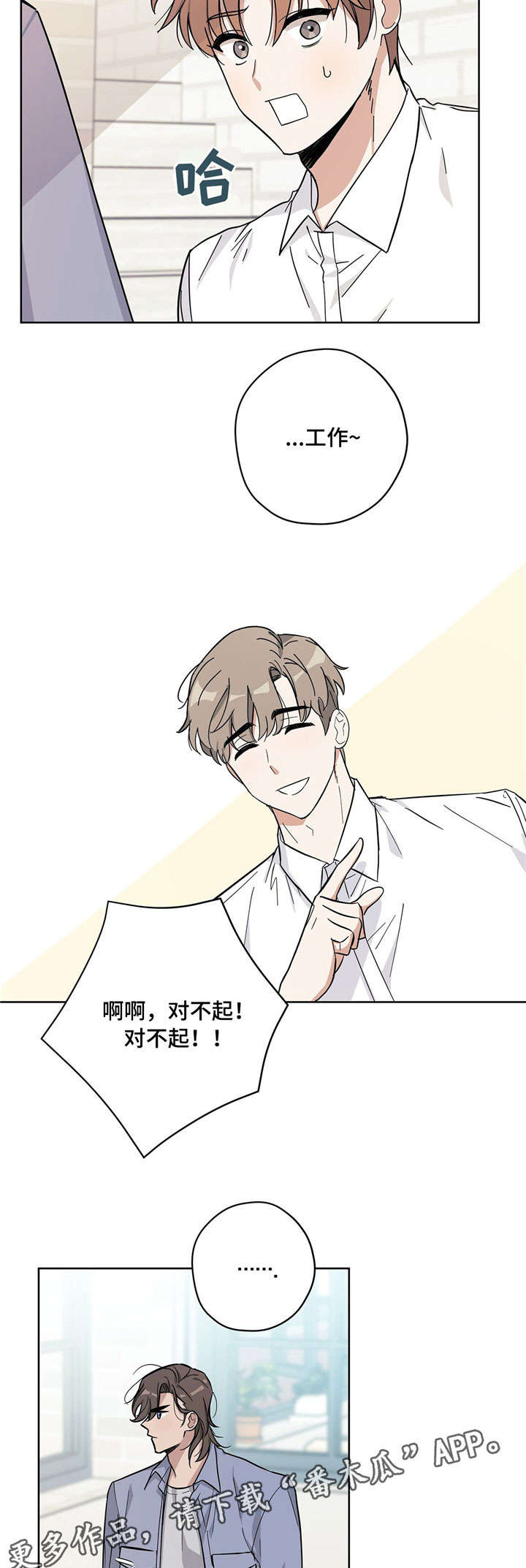 第23章：拌嘴12