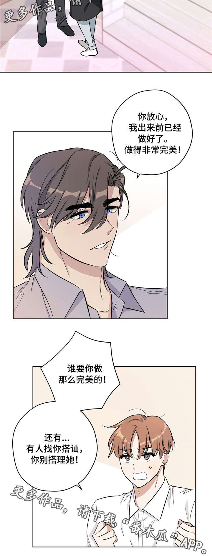 第23章：拌嘴7