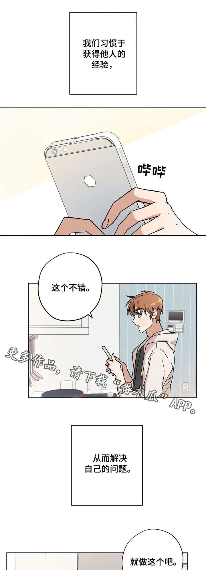 第8章：人体奥秘11