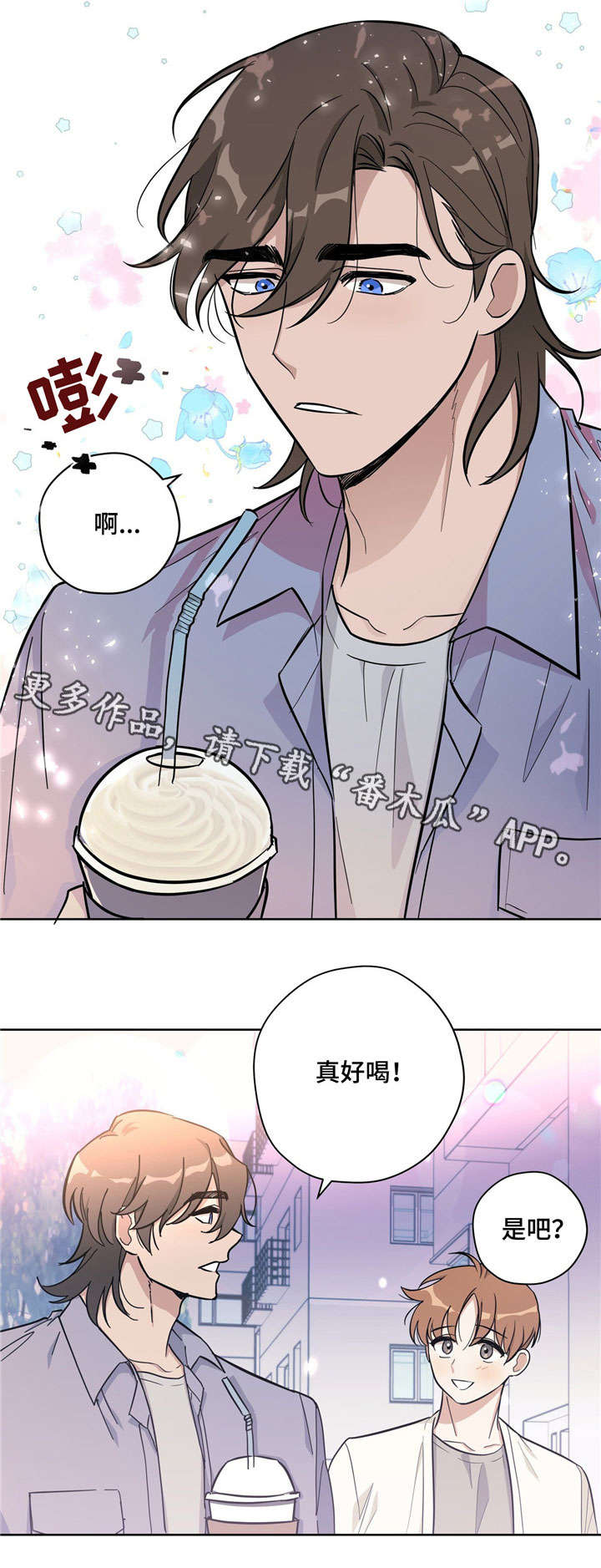 第24章：好喝13