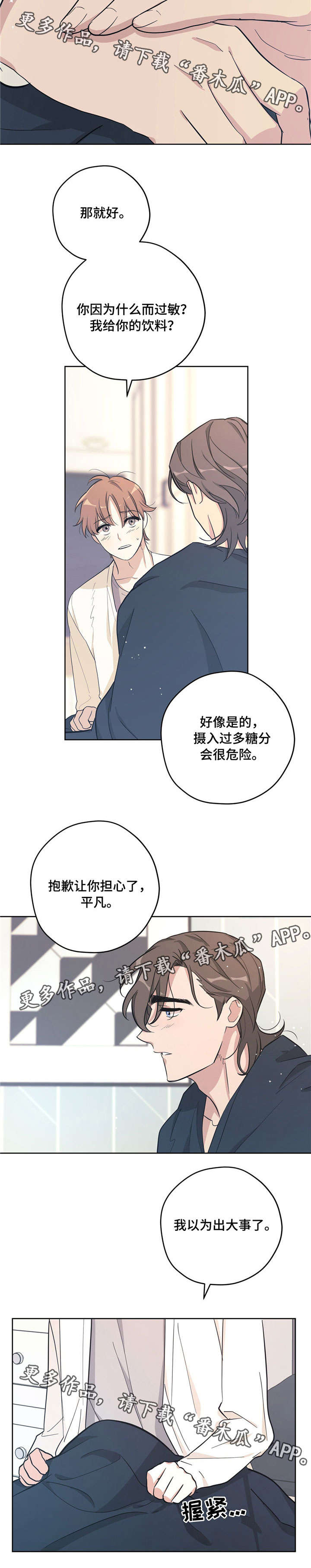 第28章：目的10