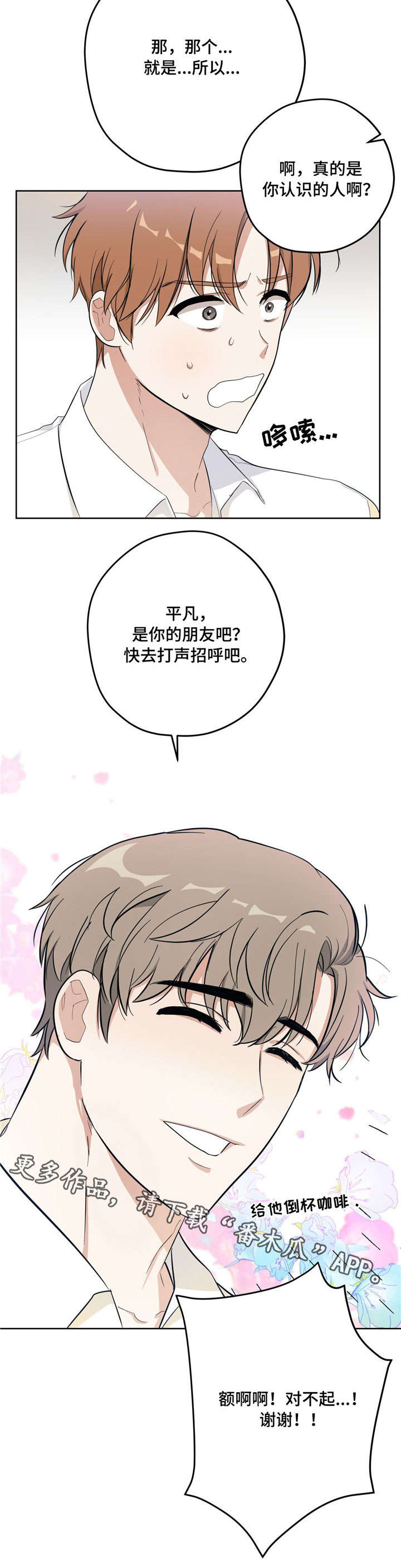 第18章：跟踪6