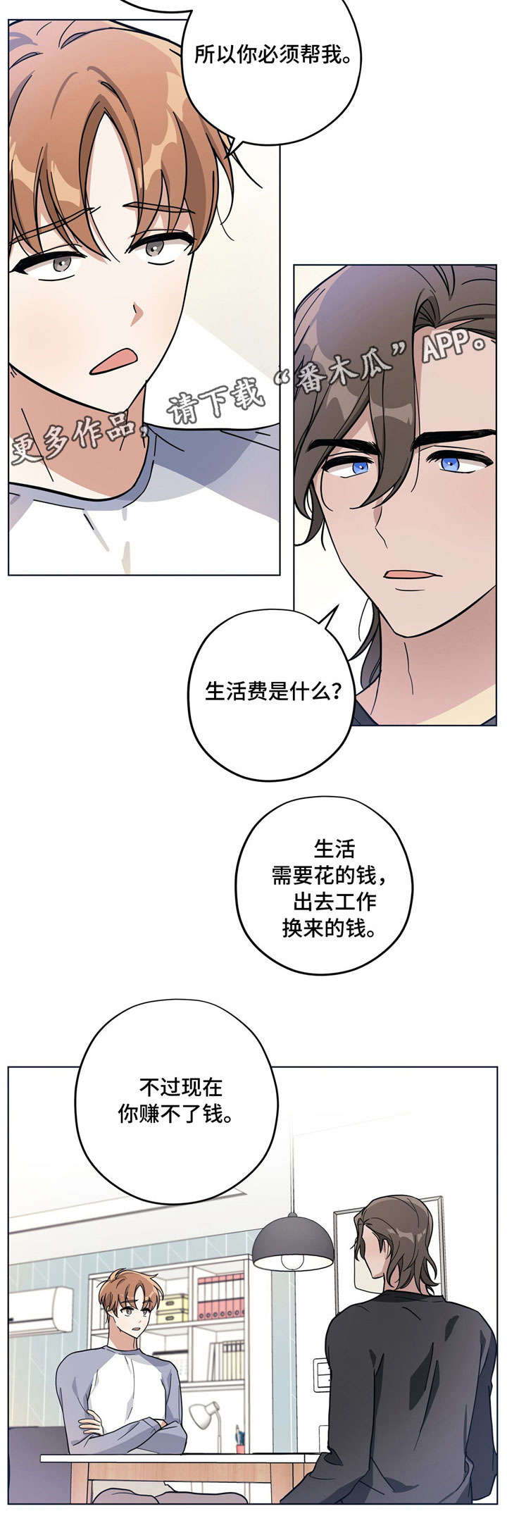 第5章：做家务8