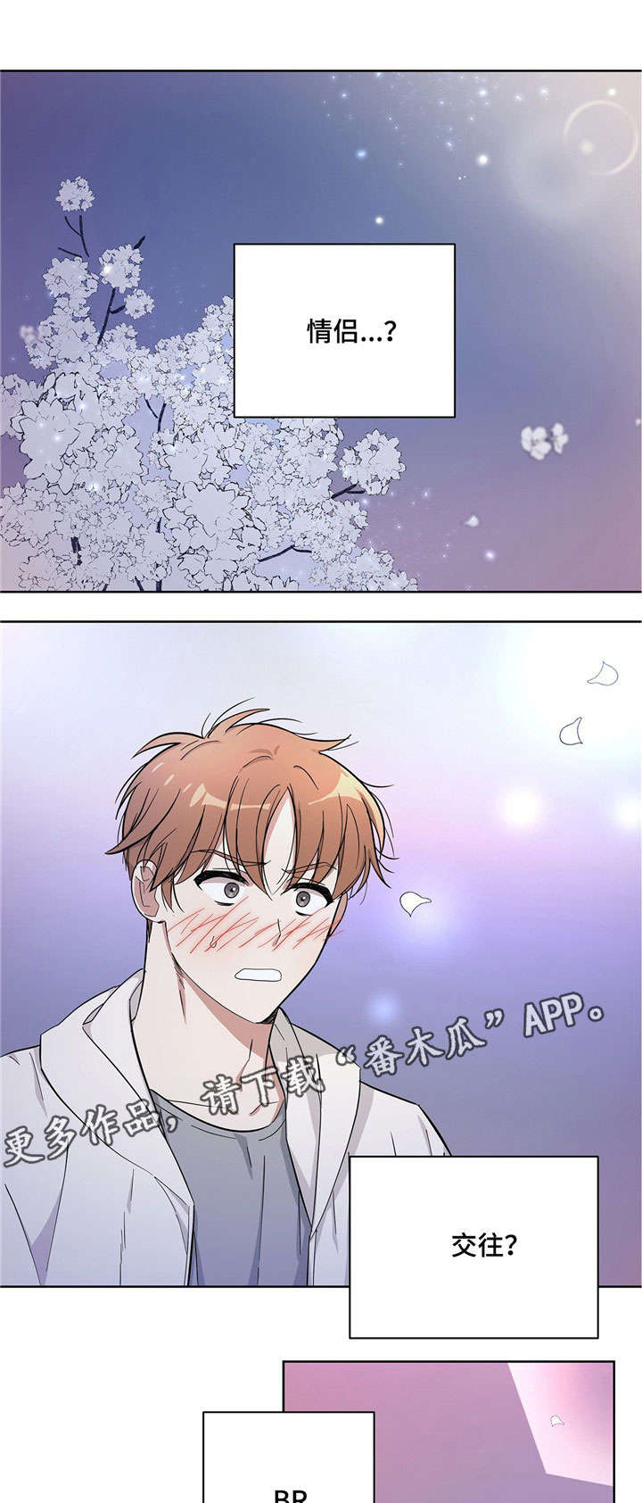 第20章：情侣6