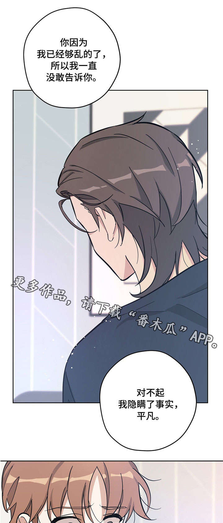 第29章：坦白2