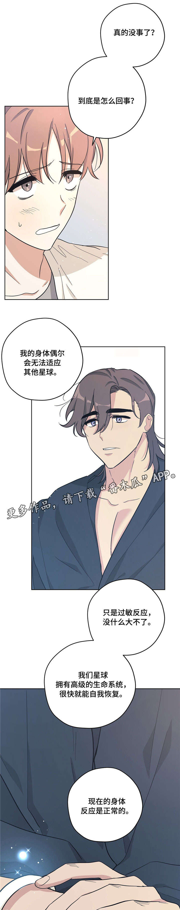 第28章：目的9