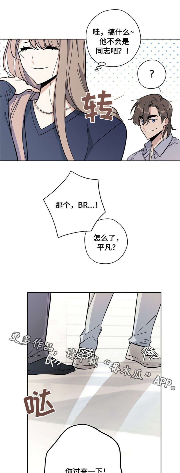 第23章：拌嘴5
