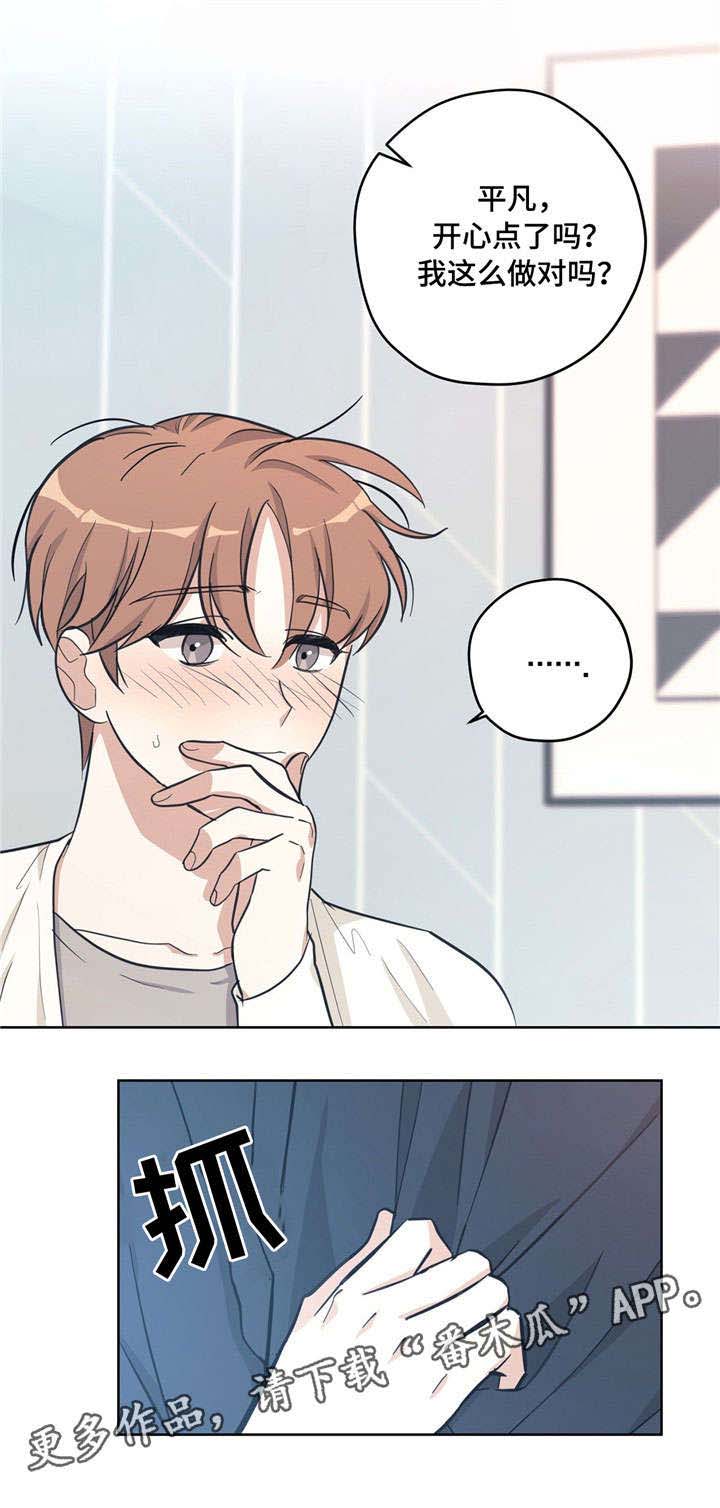 第29章：坦白9