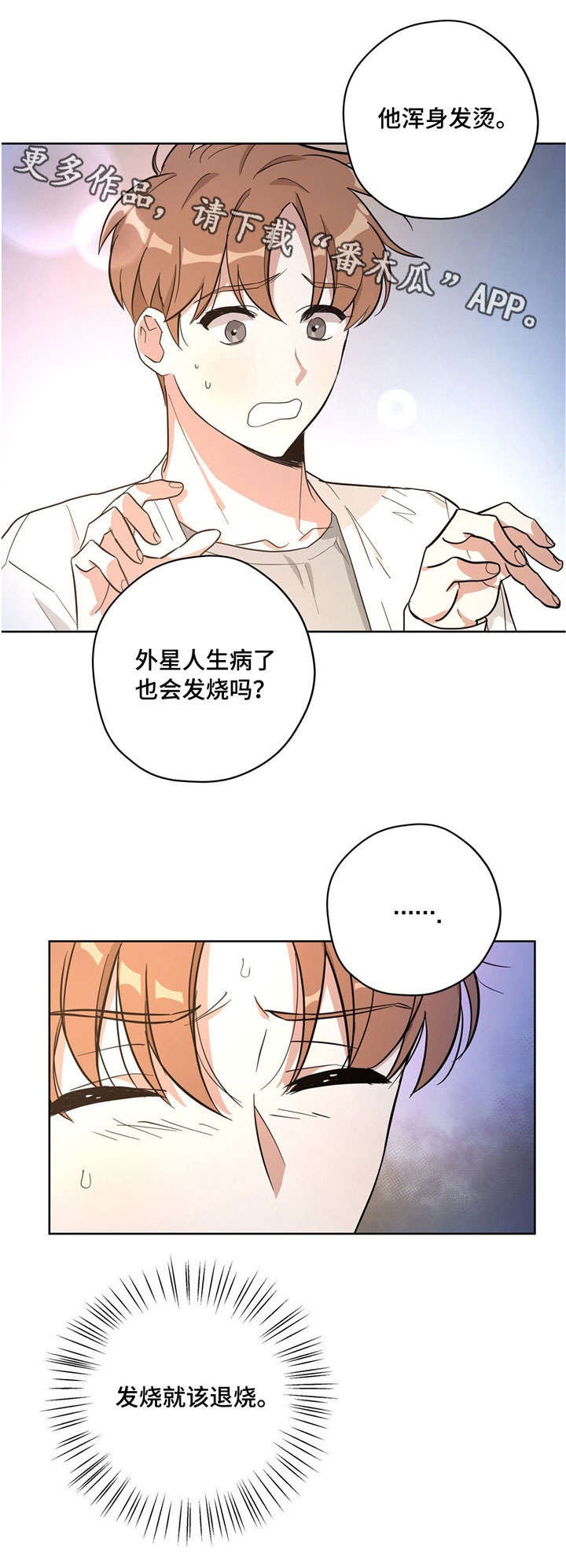 第26章：生病11