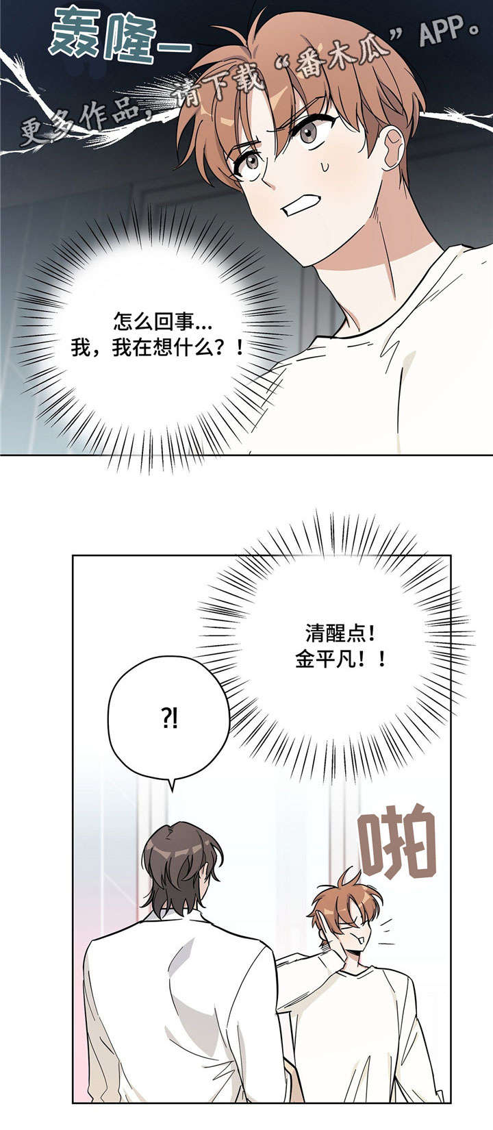 第22章：管家7