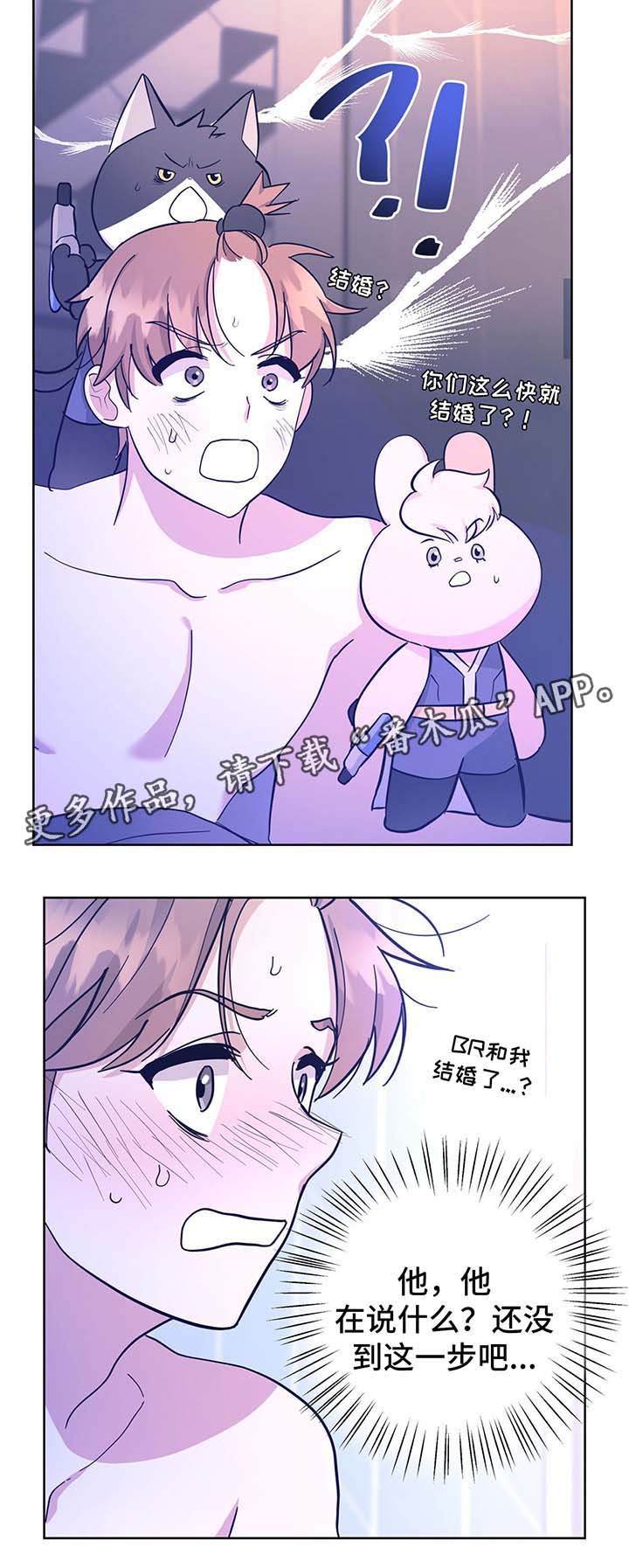 第31章：结婚17