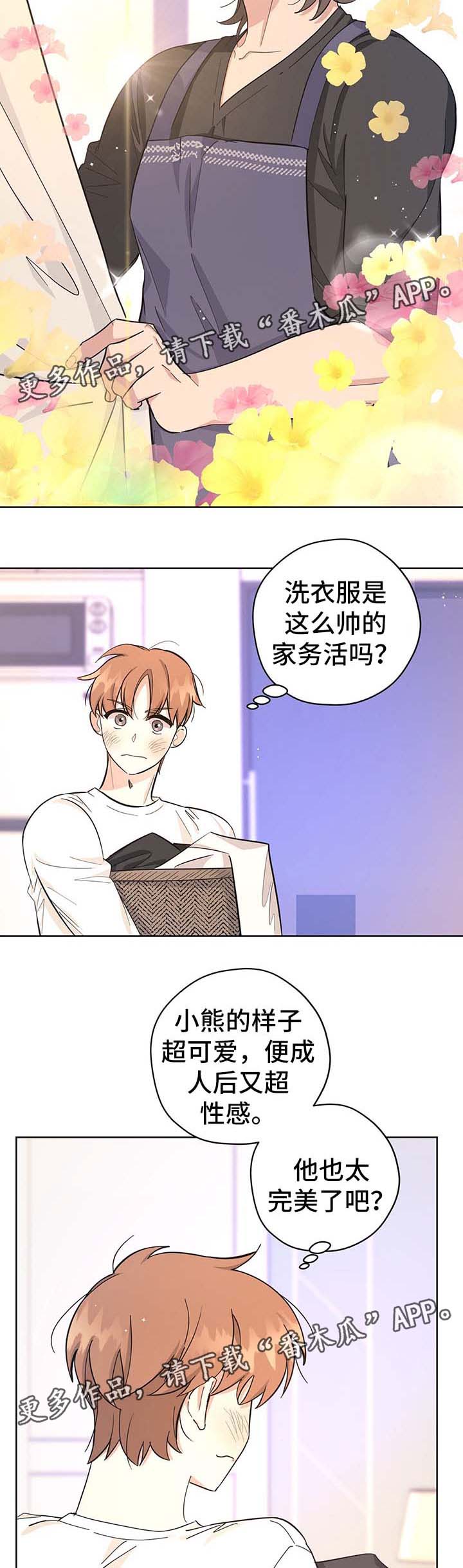 第34章：地球见（第一季完结）6