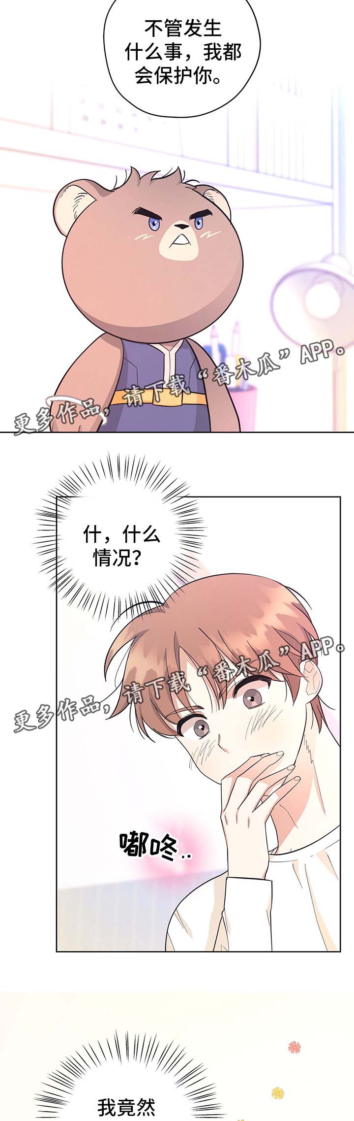 第33章：传达消息8