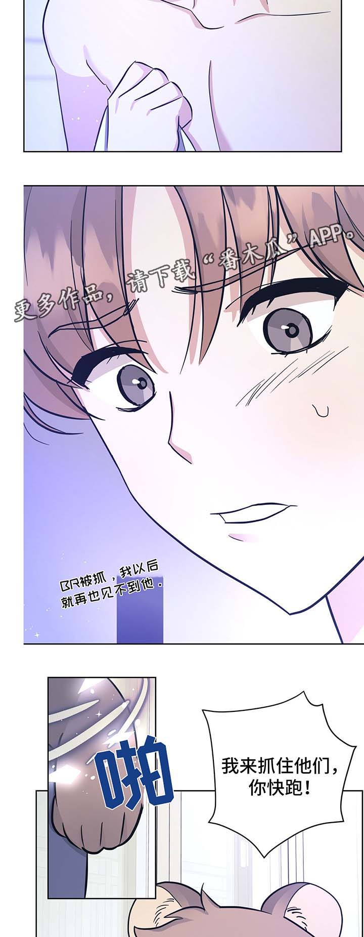 第32章：不想失去你10