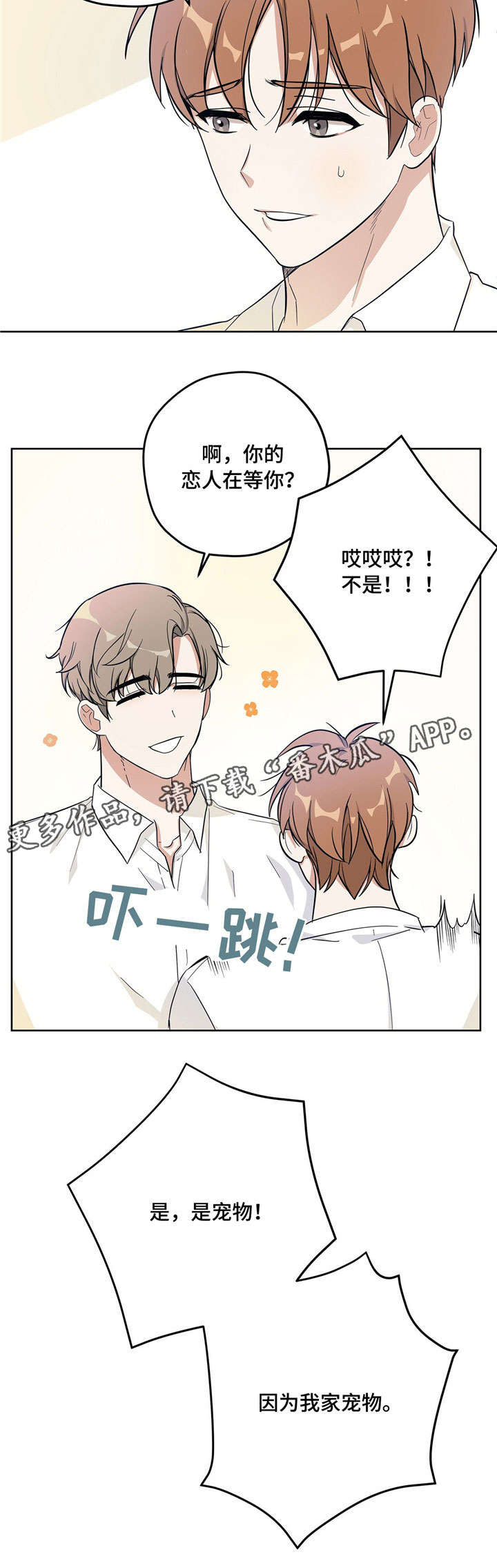第17章：下班8