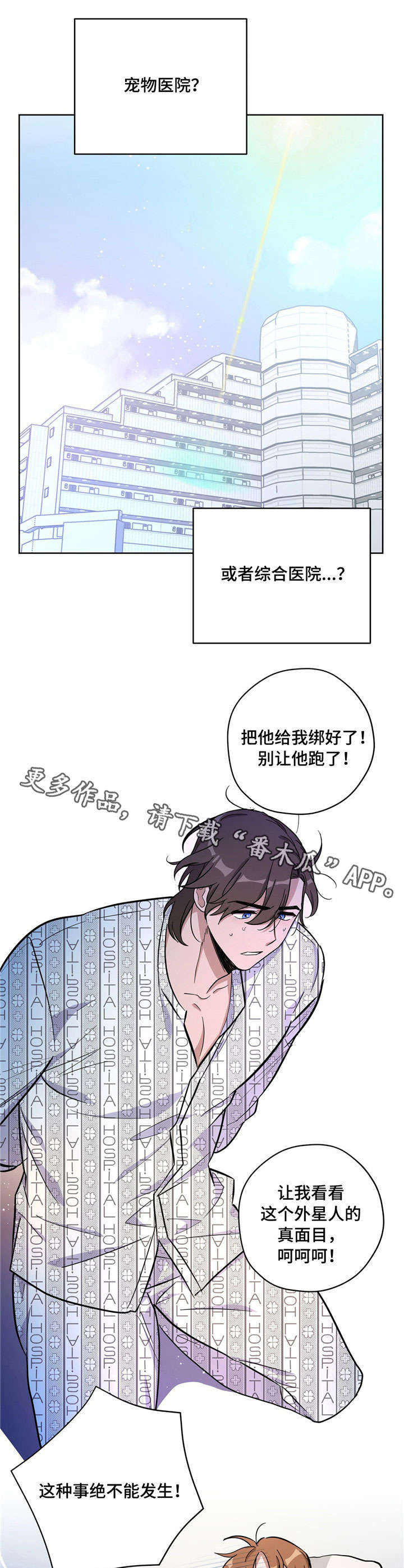 第27章：担心2