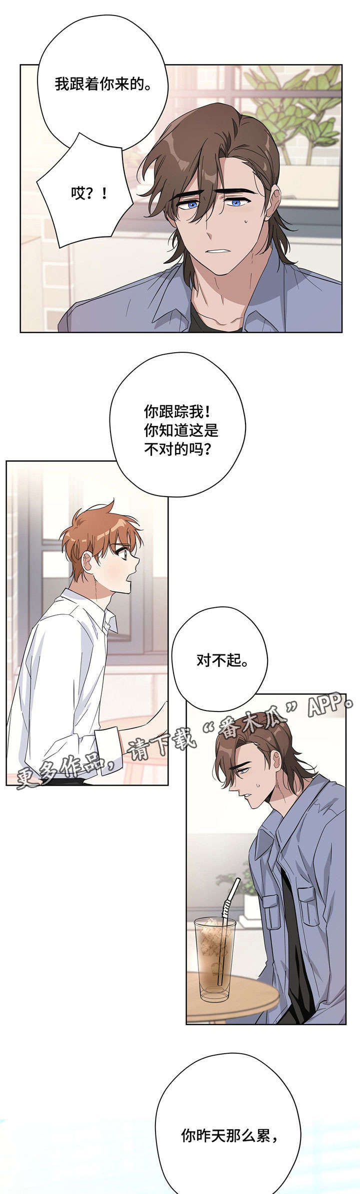 第18章：跟踪9