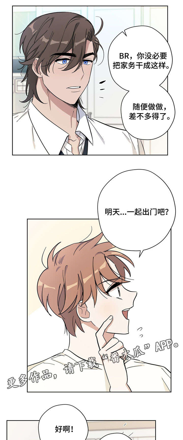 第22章：管家8