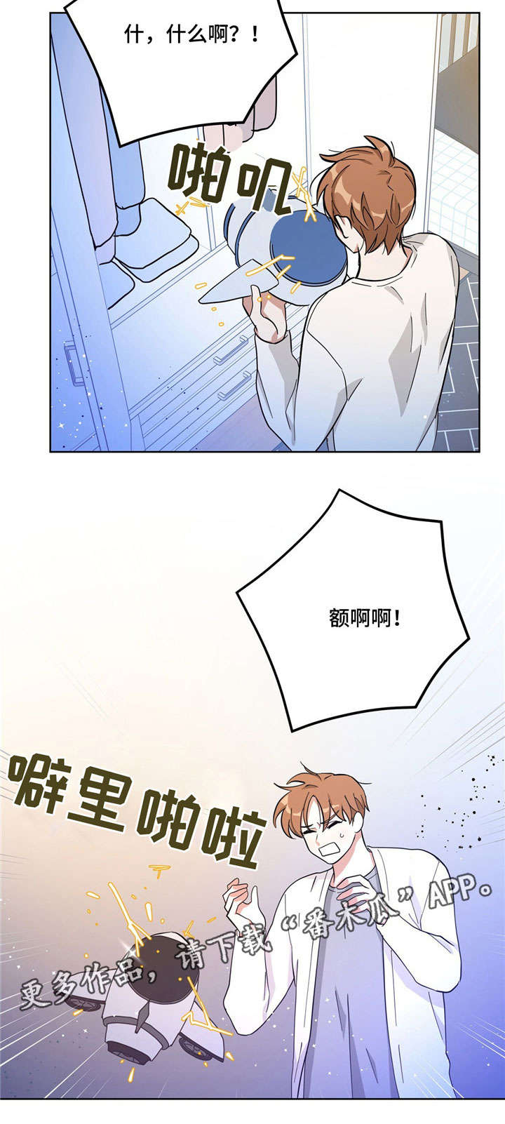 第27章：担心6