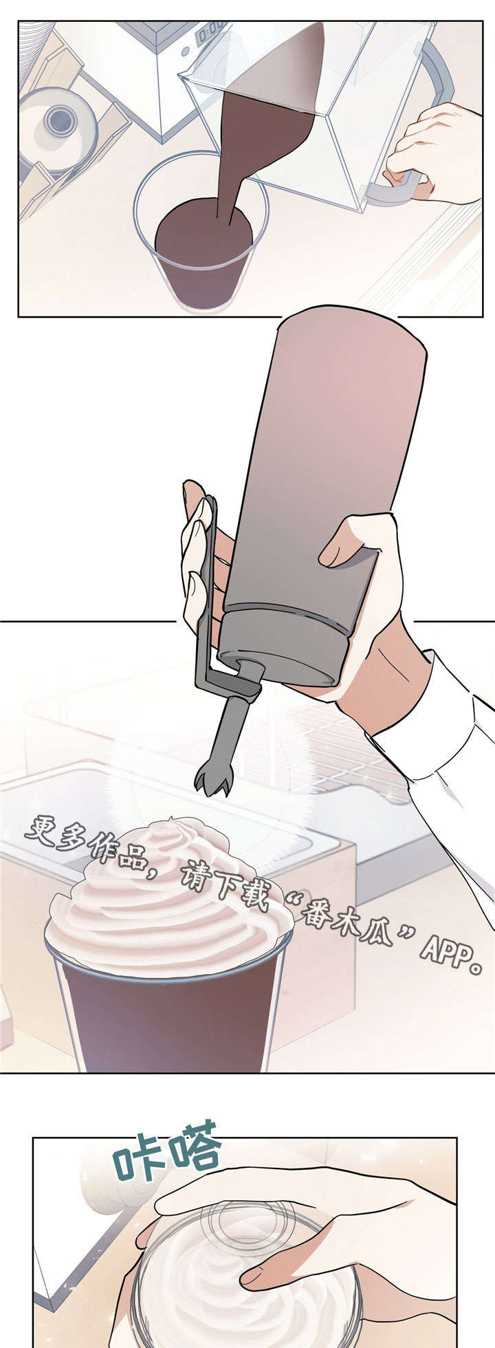 第24章：好喝4