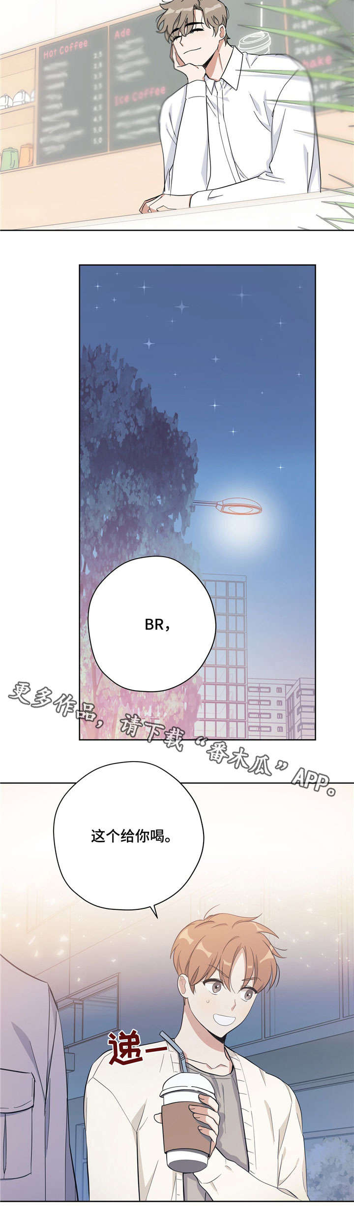 第24章：好喝10