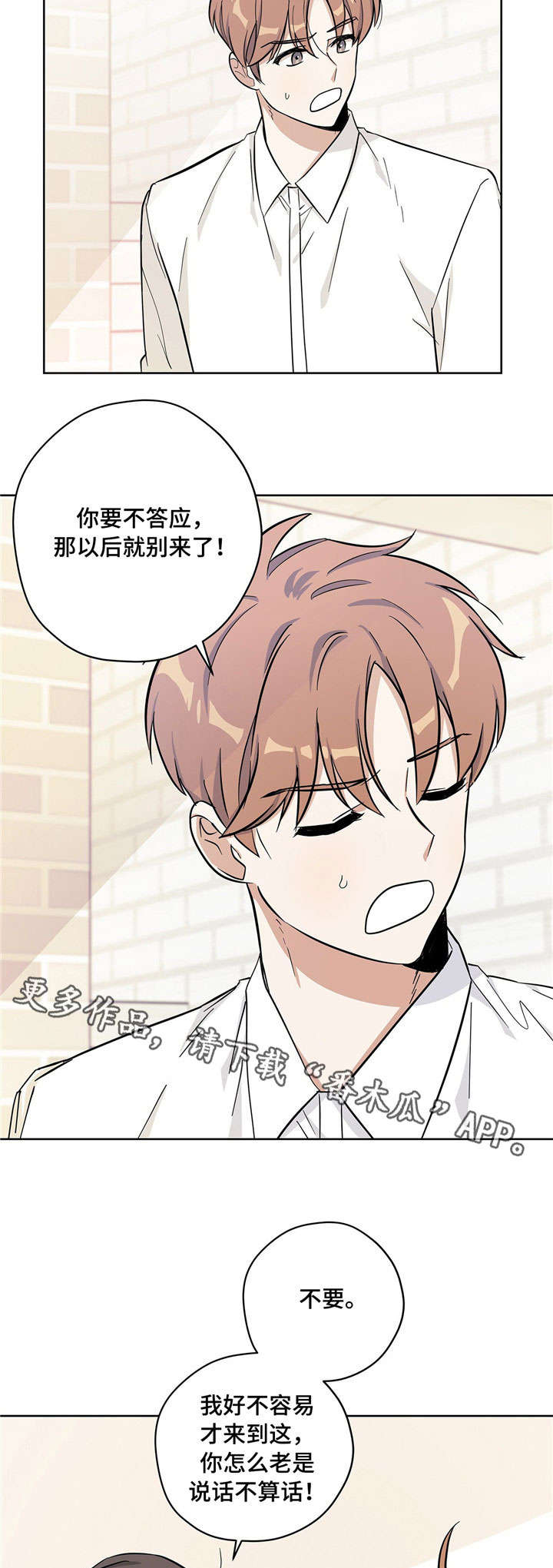 第23章：拌嘴9