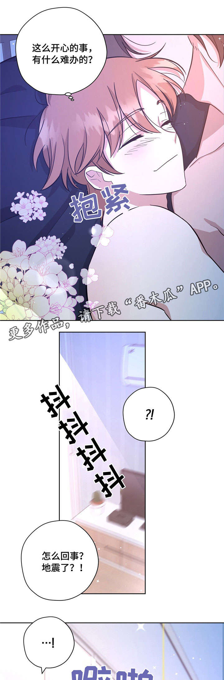 第30章：开心的事7