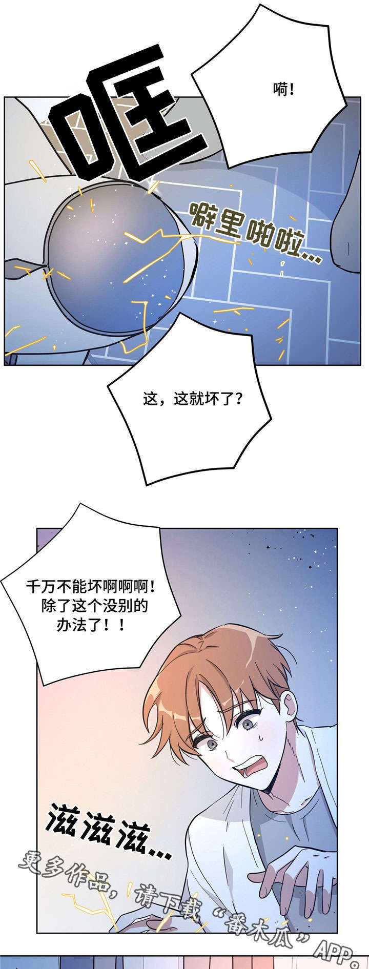 第27章：担心7