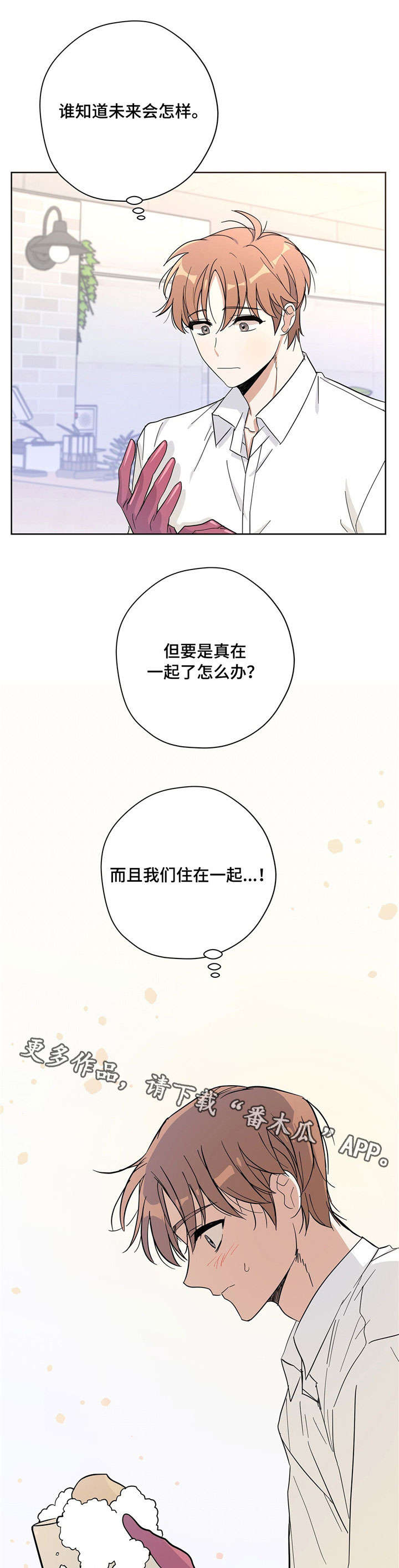 第21章：改变5