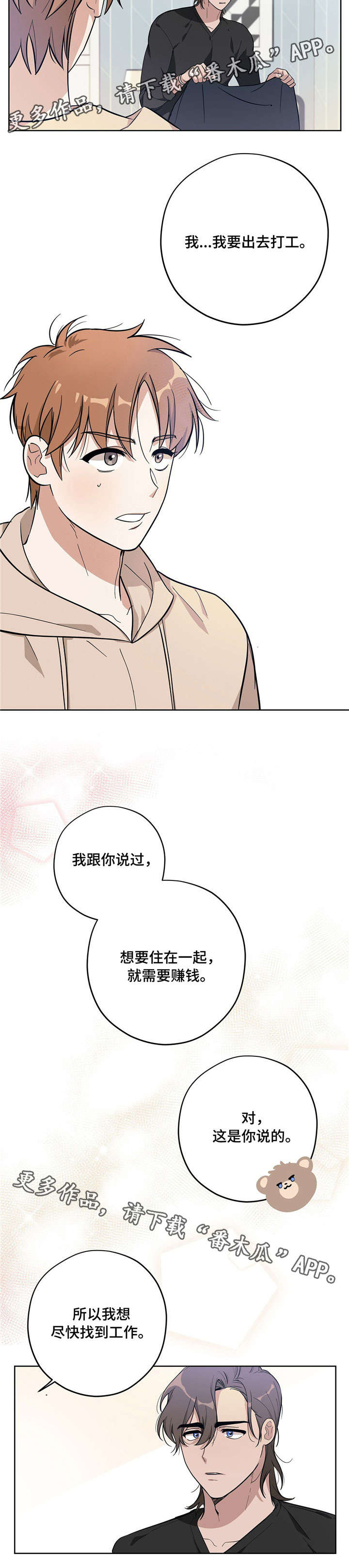 第11章：打工6