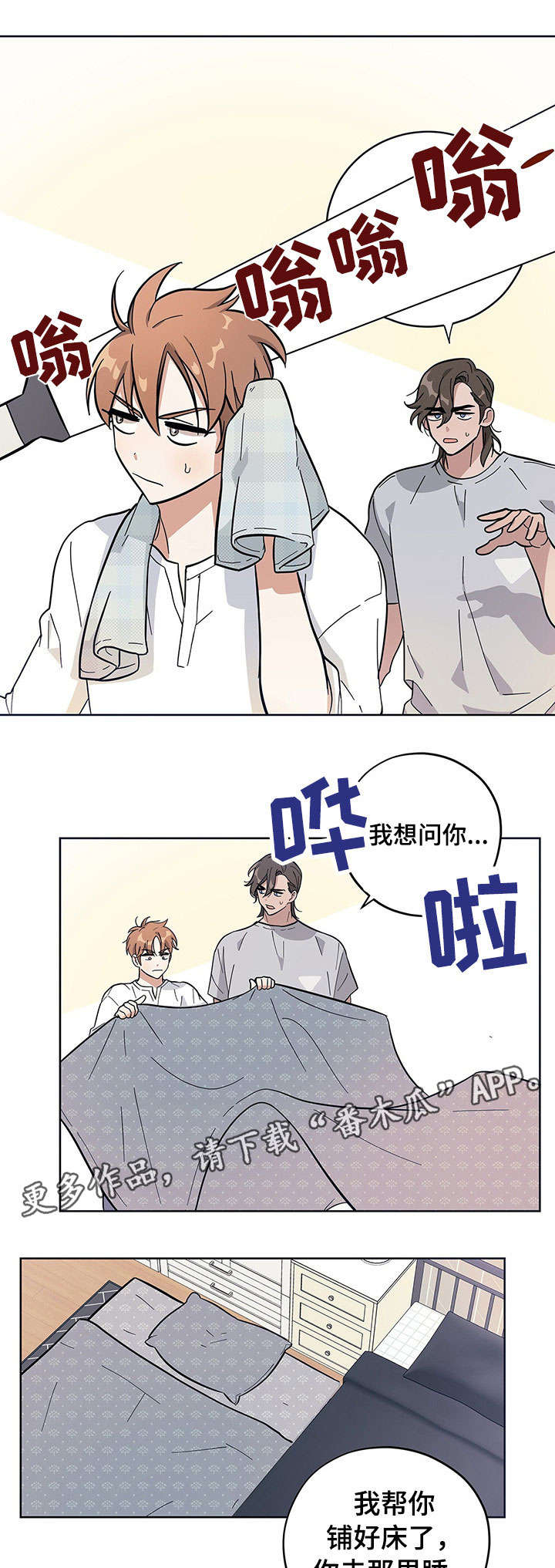 第7章：固执9